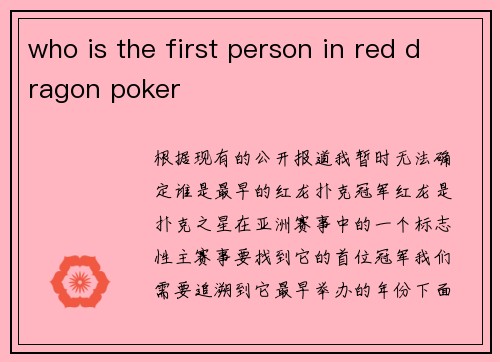 who is the first person in red dragon poker